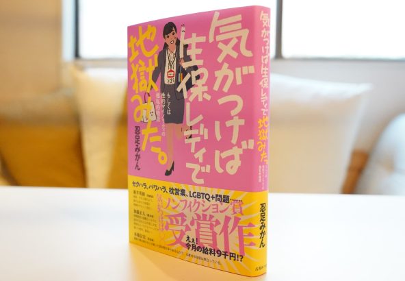 気がつけばコメント欄が200以上となっていた。【第２回公募情報も