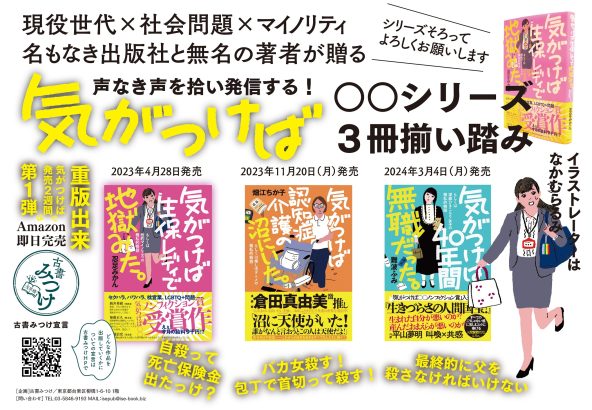 気がつけば読みたくなっている。」シリーズ三部作特別レビュー